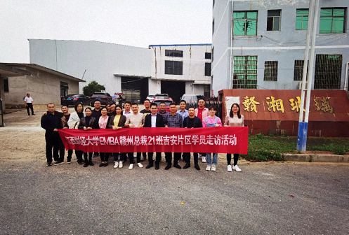 博海國濟商學院贛州總裁21班吉安片區(qū)同學企業(yè)走訪交流活動5026.jpg 博海國濟商學院贛州總裁21班吉安片區(qū)同學企業(yè)走訪交流活動5026.jpg