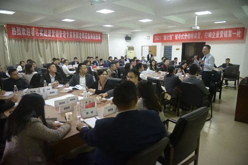 鷹計劃幫你打造金牌營銷團隊——博海國濟商學(xué)院(南昌站)第十期“鷹計劃”營銷特訓(xùn)營圓滿結(jié)束62.jpg 鷹計劃幫你打造金牌營銷團隊——博海國濟商學(xué)院(南昌站)第十期“鷹計劃”營銷特訓(xùn)營圓滿結(jié)束62.jpg