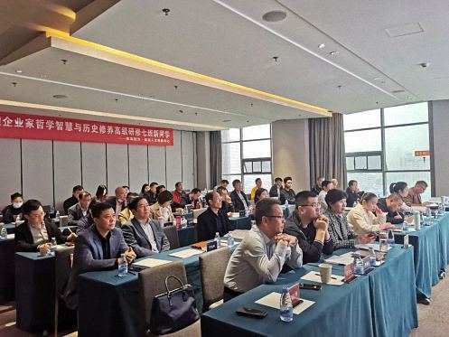 【開(kāi)學(xué)典禮】博海國(guó)濟(jì)?崇簡(jiǎn)人文教育中心企業(yè)家哲學(xué)智慧與歷史修養(yǎng)高級(jí)研修班第7期暨隆重開(kāi)班218.jpg 【開(kāi)學(xué)典禮】博海國(guó)濟(jì)?崇簡(jiǎn)人文教育中心企業(yè)家哲學(xué)智慧與歷史修養(yǎng)高級(jí)研修班第7期暨隆重開(kāi)班218.jpg