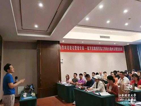 【課程回顧】博海國(guó)濟(jì)商學(xué)院贛州教學(xué)點(diǎn)EMBA總裁班《現(xiàn)代商業(yè)模式運(yùn)營(yíng)創(chuàng)新》課程圓滿結(jié)束152.jpg 【課程回顧】博海國(guó)濟(jì)商學(xué)院贛州教學(xué)點(diǎn)EMBA總裁班《現(xiàn)代商業(yè)模式運(yùn)營(yíng)創(chuàng)新》課程圓滿結(jié)束152.jpg