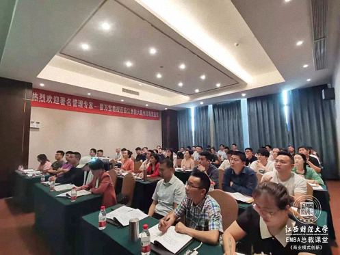 【課程回顧】博海國(guó)濟(jì)商學(xué)院贛州教學(xué)點(diǎn)EMBA總裁班《現(xiàn)代商業(yè)模式運(yùn)營(yíng)創(chuàng)新》課程圓滿結(jié)束491.jpg 【課程回顧】博海國(guó)濟(jì)商學(xué)院贛州教學(xué)點(diǎn)EMBA總裁班《現(xiàn)代商業(yè)模式運(yùn)營(yíng)創(chuàng)新》課程圓滿結(jié)束491.jpg