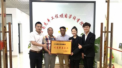 【企業(yè)走訪】——走訪云南分院總裁班學(xué)員企業(yè)云南杰豐工程造價咨詢有限公司0.jpg
