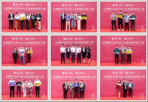 【開學(xué)典禮】博海國濟(jì)商學(xué)院總裁班第166期暨江西分院總裁79班隆重開班0.jpg 【開學(xué)典禮】博海國濟(jì)商學(xué)院總裁班第166期暨江西分院總裁79班隆重開班0.jpg