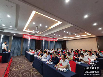【課程回顧】博海國濟商學院贛州教學點EMBA總裁班翟新兵教授《戰(zhàn)略性人力資源管理》課程圓滿結束