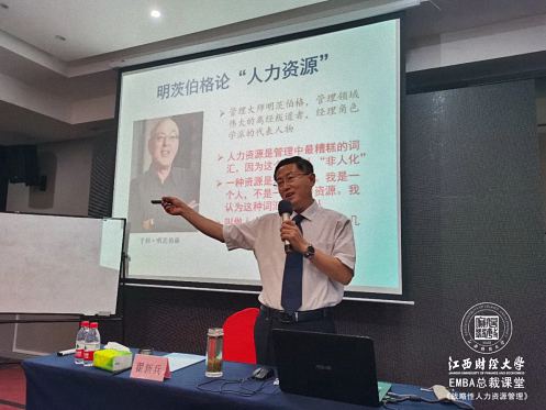 【課程回顧】博海國(guó)濟(jì)商學(xué)院贛州教學(xué)點(diǎn)EMBA總裁班翟新兵教授《戰(zhàn)略性人力資源管理》課程圓滿結(jié)束211.jpg