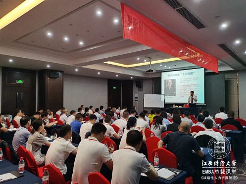 【課程回顧】博海國(guó)濟(jì)商學(xué)院贛州教學(xué)點(diǎn)EMBA總裁班翟新兵教授《戰(zhàn)略性人力資源管理》課程圓滿結(jié)束347.jpg