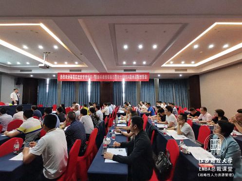 【課程回顧】博海國(guó)濟(jì)商學(xué)院贛州教學(xué)點(diǎn)EMBA總裁班翟新兵教授《戰(zhàn)略性人力資源管理》課程圓滿結(jié)束419.jpg