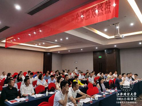 【課程回顧】博海國(guó)濟(jì)商學(xué)院贛州教學(xué)點(diǎn)EMBA總裁班翟新兵教授《戰(zhàn)略性人力資源管理》課程圓滿結(jié)束713.jpg