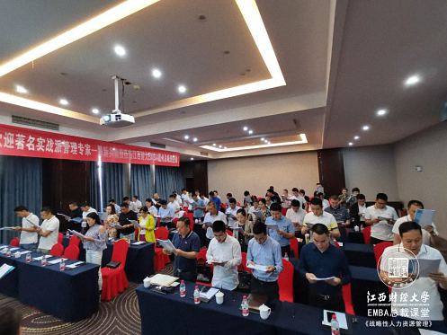 【課程回顧】博海國(guó)濟(jì)商學(xué)院贛州教學(xué)點(diǎn)EMBA總裁班翟新兵教授《戰(zhàn)略性人力資源管理》課程圓滿結(jié)束939.jpg