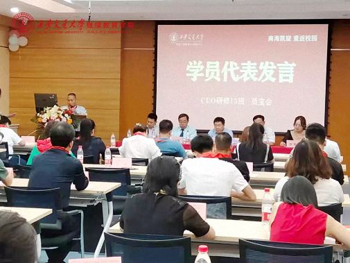 【開學(xué)典禮】博海國濟(jì)商學(xué)院總裁班第168期暨陜西分院總裁15班隆重開班1351.jpg 【開學(xué)典禮】博海國濟(jì)商學(xué)院總裁班第168期暨陜西分院總裁15班隆重開班1351.jpg