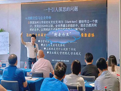 【課程回顧】湖北分院7月31日-8月1日總裁班課程劉圻教授《商業(yè)模式重塑與公司價(jià)值創(chuàng)新》