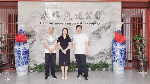 【企業(yè)走訪】——走訪江西分院總裁63班王輝同學(xué)和總裁57班伍建軍同學(xué)企業(yè)99.png 【企業(yè)走訪】——走訪江西分院總裁63班王輝同學(xué)和總裁57班伍建軍同學(xué)企業(yè)99.png