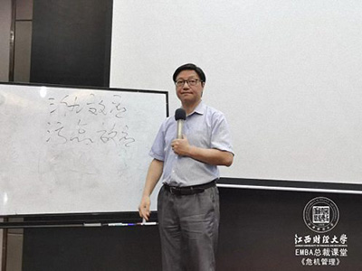 【課程回顧】贛州教學(xué)點(diǎn)9月25日-26日總裁班課程艾學(xué)蛟教授《危機(jī)管理》