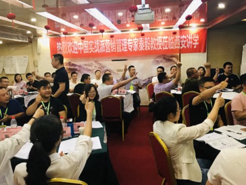 【教學預告】陜西CEO研修班課程11月20-21日秦毅老師《企業(yè)整合營銷的規(guī)劃與實施》492.jpg 【教學預告】陜西CEO研修班課程11月20-21日秦毅老師《企業(yè)整合營銷的規(guī)劃與實施》492.jpg