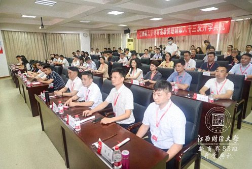 【開(kāi)學(xué)典禮】博海國(guó)濟(jì)新商界研修班第176期暨南昌83班隆重開(kāi)班69.jpg 【開(kāi)學(xué)典禮】博海國(guó)濟(jì)新商界研修班第176期暨南昌83班隆重開(kāi)班69.jpg