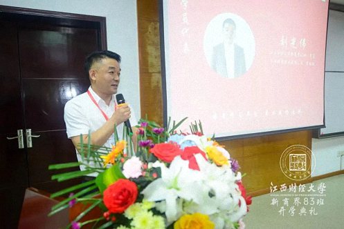 【開(kāi)學(xué)典禮】博海國(guó)濟(jì)新商界研修班第176期暨南昌83班隆重開(kāi)班914.jpg 【開(kāi)學(xué)典禮】博海國(guó)濟(jì)新商界研修班第176期暨南昌83班隆重開(kāi)班914.jpg