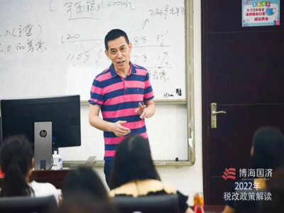 降低涉稅風(fēng)險(xiǎn)，深挖政策紅利丨記2022稅改政策解讀專題學(xué)習(xí)
