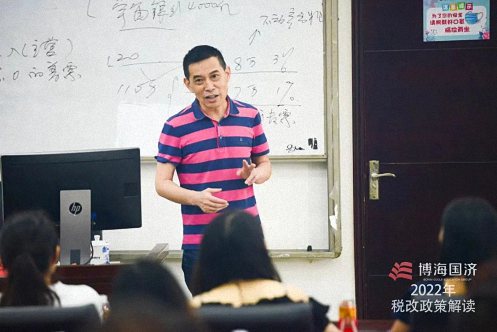 降低涉稅風險，深挖政策紅利丨記2022稅改政策解讀專題學習107.jpg