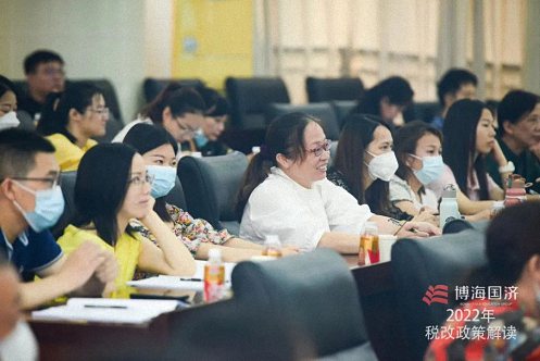 降低涉稅風險，深挖政策紅利丨記2022稅改政策解讀專題學習652.jpg