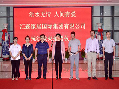 贛州新商界學(xué)員企業(yè)：匯森集團(tuán)捐贈(zèng)200萬(wàn)元助力龍南災(zāi)后重建