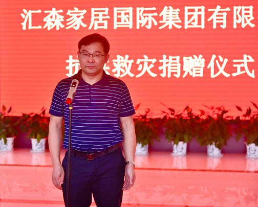 贛州新商界學(xué)員企業(yè):匯森集團(tuán)捐贈200萬元助力龍南災(zāi)后重建74.jpg 贛州新商界學(xué)員企業(yè):匯森集團(tuán)捐贈200萬元助力龍南災(zāi)后重建74.jpg