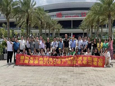 贛州同學(xué)聯(lián)誼會(huì)三屆理事會(huì)2022年廣東茂名學(xué)習(xí)考察活動(dòng)圓滿舉行