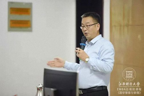 【教學(xué)預(yù)告】江西新商界高級(jí)管理研修班8月20日-21日張永光教授《國(guó)學(xué)智慧與企業(yè)管理》0.jpg 【教學(xué)預(yù)告】江西新商界高級(jí)管理研修班8月20日-21日張永光教授《國(guó)學(xué)智慧與企業(yè)管理》0.jpg