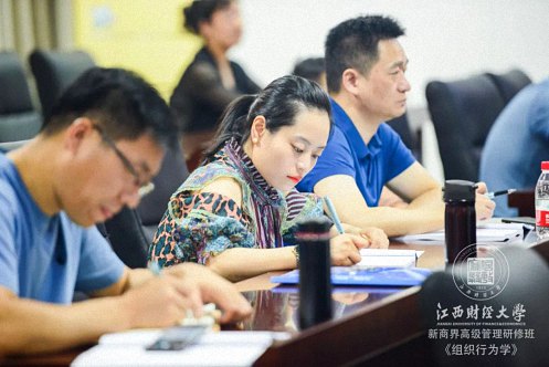 【課程回顧】江西分院8月5日-7日許玉林教授《組織行為學(xué)》574.jpg 【課程回顧】江西分院8月5日-7日許玉林教授《組織行為學(xué)》574.jpg