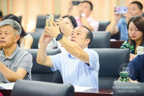 【課程回顧】江西分院8月5日-7日許玉林教授《組織行為學(xué)》633.jpg 【課程回顧】江西分院8月5日-7日許玉林教授《組織行為學(xué)》633.jpg
