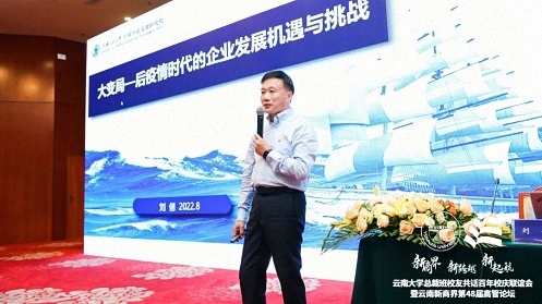 新商界 新跨越 新起航丨云南大學(xué)總裁班校友共話百年校慶聯(lián)誼會暨云南新商界第48屆高管論壇圓滿結(jié)束！1974.jpg