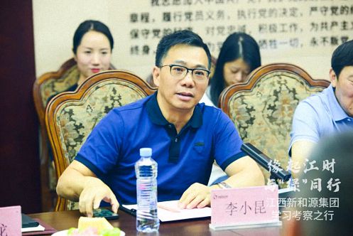 【企業(yè)走訪】——江西新商界師生一行參訪標桿企業(yè)新和源投資控股集團231.jpg 【企業(yè)走訪】——江西新商界師生一行參訪標桿企業(yè)新和源投資控股集團231.jpg
