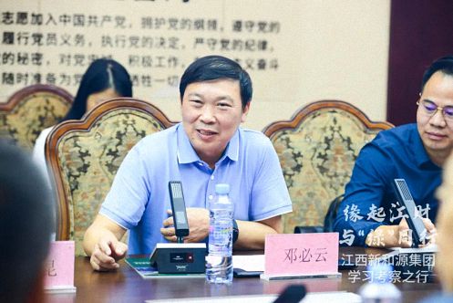 【企業(yè)走訪】——江西新商界師生一行參訪標桿企業(yè)新和源投資控股集團561.jpg 【企業(yè)走訪】——江西新商界師生一行參訪標桿企業(yè)新和源投資控股集團561.jpg