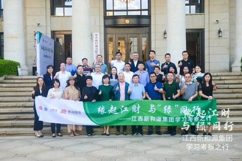 【企業(yè)走訪】——江西新商界師生一行參訪標桿企業(yè)新和源投資控股集團1258.jpg 【企業(yè)走訪】——江西新商界師生一行參訪標桿企業(yè)新和源投資控股集團1258.jpg