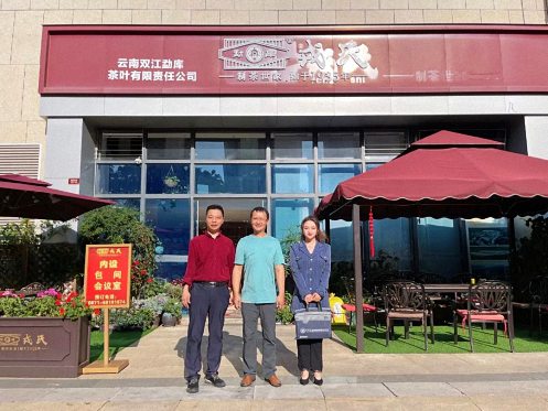 【企業(yè)走訪】——走訪云南新商界5班李德平同學(xué)企業(yè)——勐庫戎氏(云南雙江勐庫茶葉有限責(zé)任公司)78.jpg 【企業(yè)走訪】——走訪云南新商界5班李德平同學(xué)企業(yè)——勐庫戎氏(云南雙江勐庫茶葉有限責(zé)任公司)78.jpg