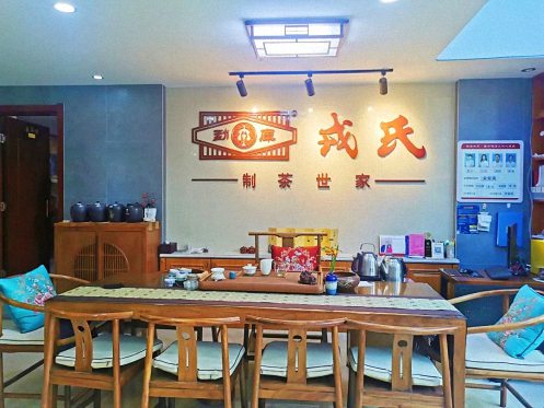 【企業(yè)走訪】——走訪云南新商界5班李德平同學(xué)企業(yè)——勐庫戎氏(云南雙江勐庫茶葉有限責(zé)任公司)134.jpg 【企業(yè)走訪】——走訪云南新商界5班李德平同學(xué)企業(yè)——勐庫戎氏(云南雙江勐庫茶葉有限責(zé)任公司)134.jpg