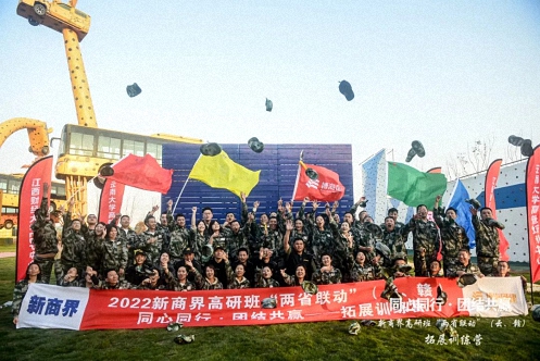 【兩省聯(lián)動(dòng)】記江西新商界83班與云南新商界36班“同心同行·團(tuán)結(jié)共贏”拓展訓(xùn)練營圓滿舉行1508.jpg 【兩省聯(lián)動(dòng)】記江西新商界83班與云南新商界36班“同心同行·團(tuán)結(jié)共贏”拓展訓(xùn)練營圓滿舉行1508.jpg