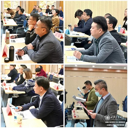 【課程回顧】陜西分院11月12日-13日翟新兵教授《戰(zhàn)略性人力資源管理創(chuàng)新》278.jpg 【課程回顧】陜西分院11月12日-13日翟新兵教授《戰(zhàn)略性人力資源管理創(chuàng)新》278.jpg