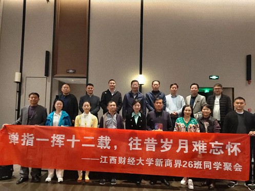 彈指一揮十二載，往昔歲月難忘懷——江西新商界26班同學(xué)團(tuán)建聚會345.jpg