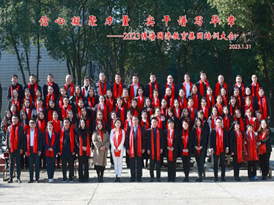 信心凝聚力量，實(shí)干譜寫華章——博海國(guó)濟(jì)教育2023年開年培訓(xùn)大會(huì)圓滿落幕