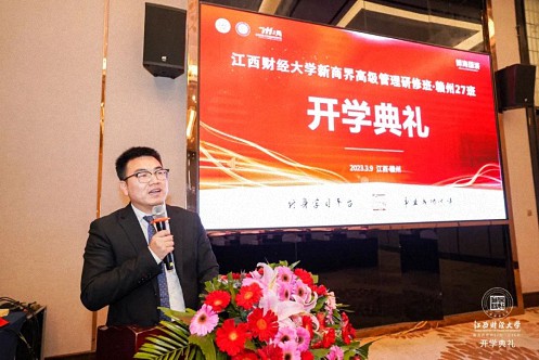 【開學(xué)典禮】博海國濟(jì)新商界研修班第183期暨贛州27班隆重開班550.jpg 【開學(xué)典禮】博海國濟(jì)新商界研修班第183期暨贛州27班隆重開班550.jpg