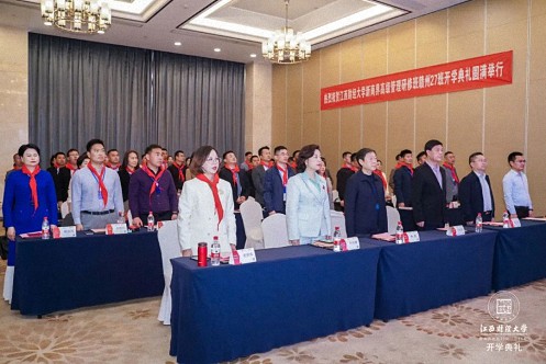 【開學(xué)典禮】博海國濟(jì)新商界研修班第183期暨贛州27班隆重開班659.jpg 【開學(xué)典禮】博海國濟(jì)新商界研修班第183期暨贛州27班隆重開班659.jpg