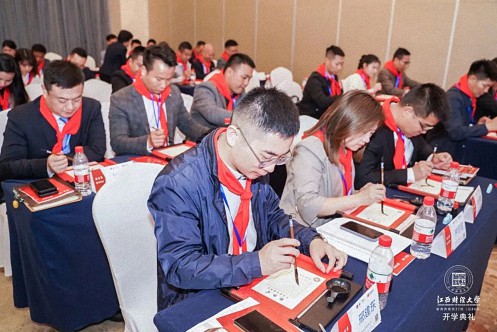 【開學(xué)典禮】博海國濟(jì)新商界研修班第183期暨贛州27班隆重開班666.jpg 【開學(xué)典禮】博海國濟(jì)新商界研修班第183期暨贛州27班隆重開班666.jpg