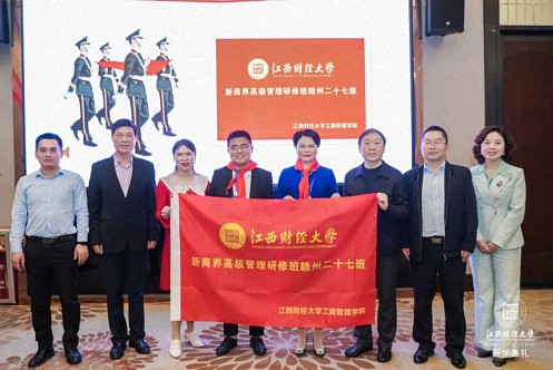 【開學(xué)典禮】博海國濟(jì)新商界研修班第183期暨贛州27班隆重開班2263.jpg 【開學(xué)典禮】博海國濟(jì)新商界研修班第183期暨贛州27班隆重開班2263.jpg