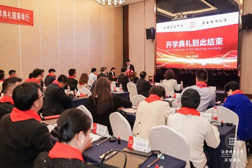 【開學(xué)典禮】博海國濟(jì)新商界研修班第183期暨贛州27班隆重開班2397.jpg 【開學(xué)典禮】博海國濟(jì)新商界研修班第183期暨贛州27班隆重開班2397.jpg