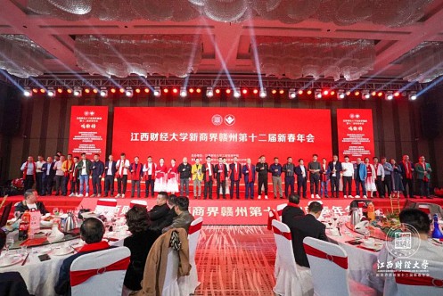 博海國(guó)濟(jì)新商界贛州第十二屆新春年會(huì)隆重舉辦2108.jpg