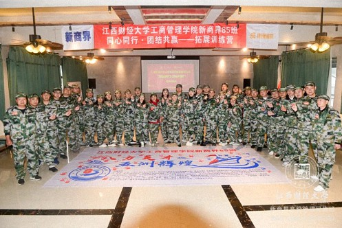 江西新商界85班拓展課程《團隊文化建設(shè)》645.png