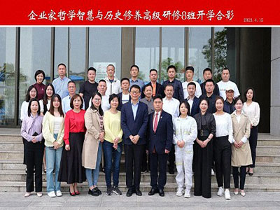 武漢分院企業(yè)家國學(xué)人文8班4月15日-16日圓滿開學(xué)