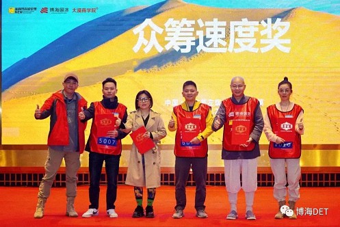 蓄勢——2023首屆新商界企業(yè)家騰格里沙漠徒步挑戰(zhàn)賽圓滿閉營1332.jpg 蓄勢——2023首屆新商界企業(yè)家騰格里沙漠徒步挑戰(zhàn)賽圓滿閉營1332.jpg