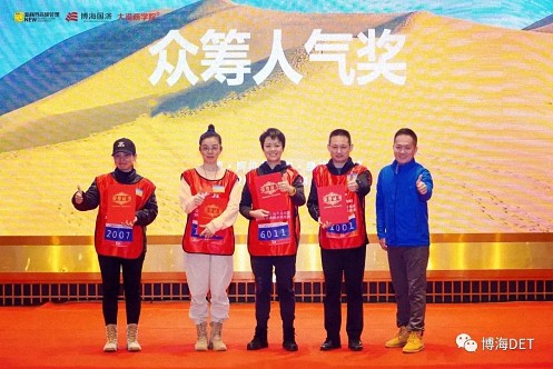 蓄勢——2023首屆新商界企業(yè)家騰格里沙漠徒步挑戰(zhàn)賽圓滿閉營1360.jpg 蓄勢——2023首屆新商界企業(yè)家騰格里沙漠徒步挑戰(zhàn)賽圓滿閉營1360.jpg