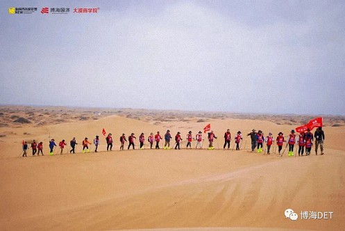 蓄勢——2023首屆新商界企業(yè)家騰格里沙漠徒步挑戰(zhàn)賽圓滿閉營1620.jpg 蓄勢——2023首屆新商界企業(yè)家騰格里沙漠徒步挑戰(zhàn)賽圓滿閉營1620.jpg